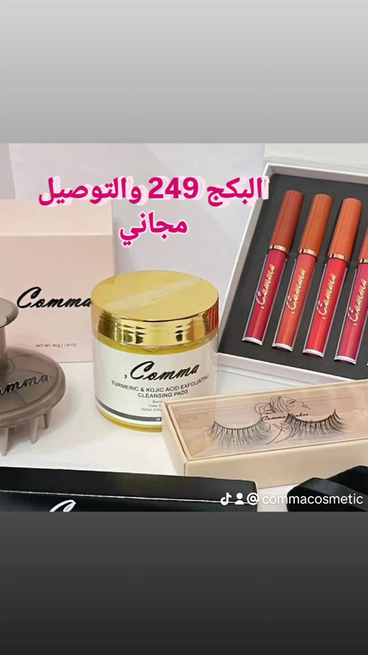 بكج السعادة